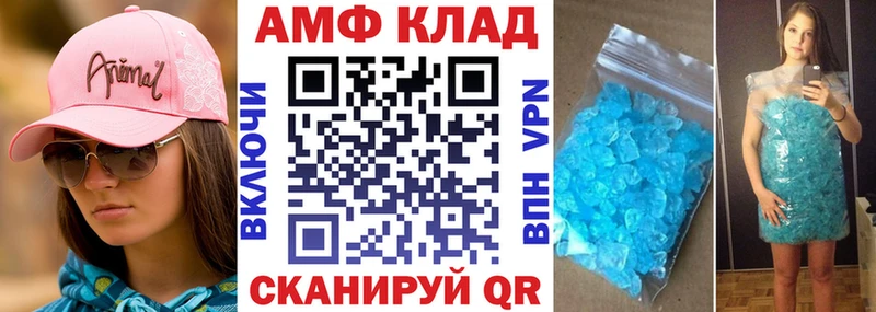 АМФЕТАМИН Premium  Судак 