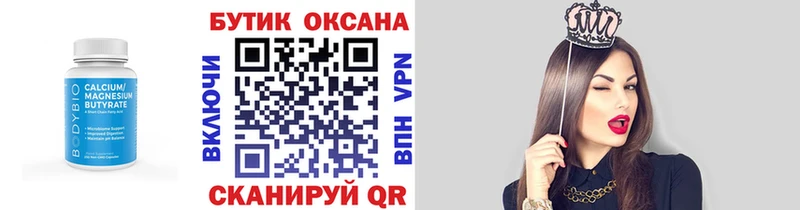 БУТИРАТ оксибутират  Судак 