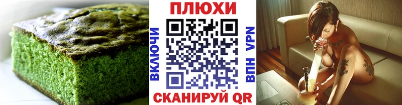 Печенье с ТГК марихуана купить цена Судак