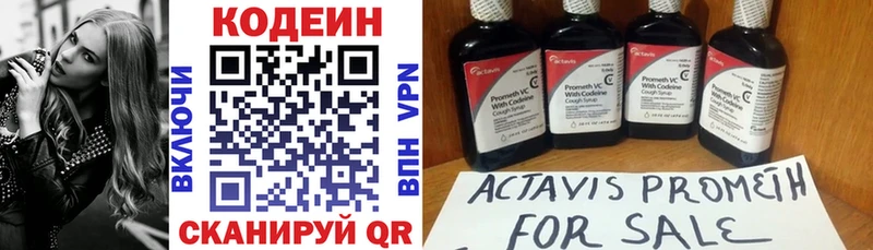 Кодеиновый сироп Lean напиток Lean (лин)  купить наркотики цена  hydra ссылки  Судак 