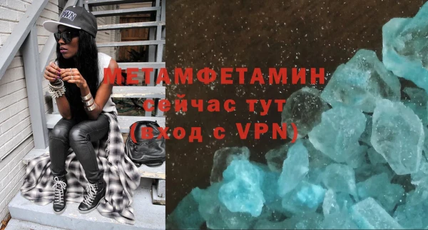 метамфетамин Сосновка