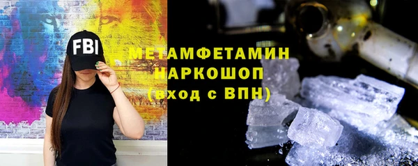 метамфетамин Сосновка