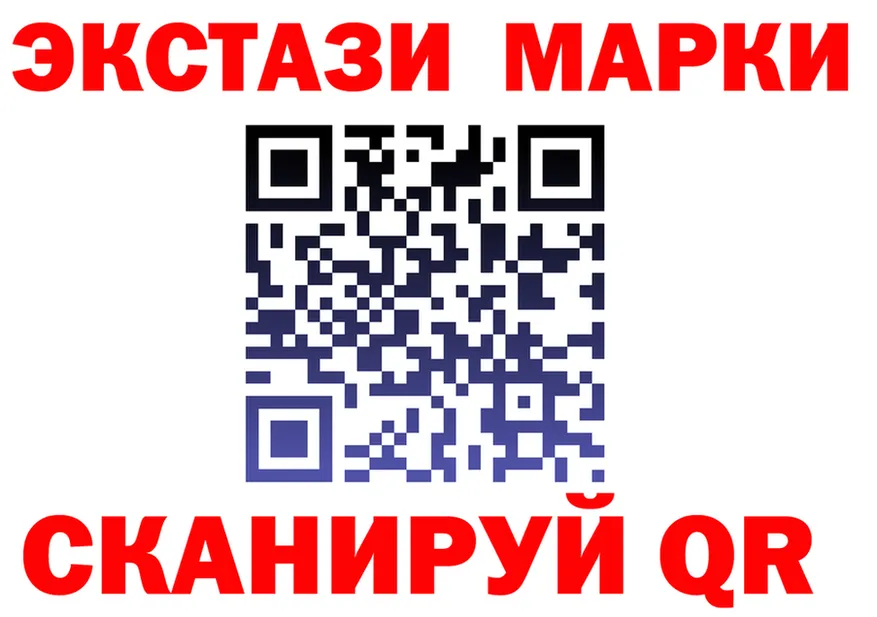 Марки 25I-NBOMe 1,8мг ТОР shop hydra Судак