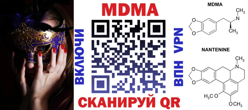 закладки  Судак  MDMA молли 