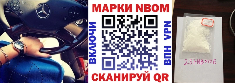 Марки N-bome 1,5мг  Судак 